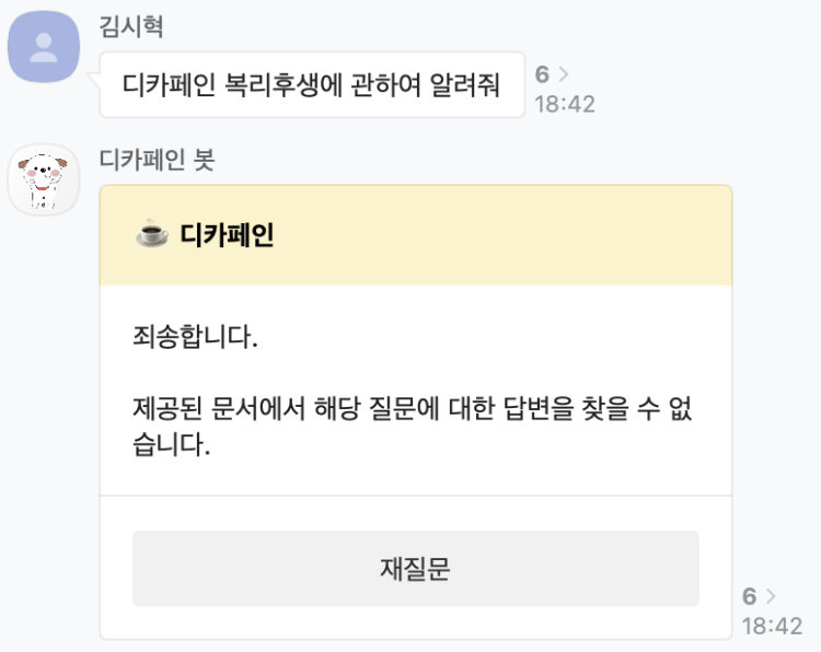 Guardrail 차단 예시